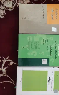 کتاب حقوقی