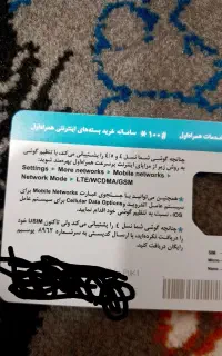 خط همراه اول۰۹۱۵۱۴۰۱۴۰۰