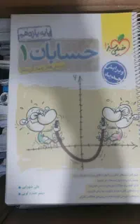 فروش کتاب دسته دوم