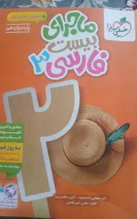 به این کتاب ها نیاز ندارنم می خواهم بفروشم