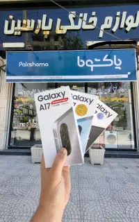 فروش اقساطی گوشی A17 ( کالا پی ملی)