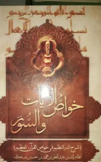 فروش کتاب مجموعه یا تکی
