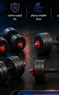 فروش‌ فوری‌ دمبل