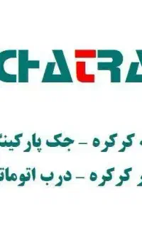 استخدام انباردار با تجربه