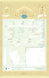 وصول مطالبات آنی  و