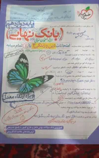 کتاب های کنکور و تشریحی