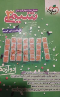 کتاب های کمک آموزشی کنکوری