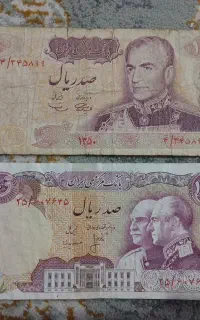 اسکناس شاه