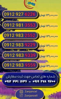 خشک پک پلمپ رند آینه‌ای از آخر 0912.983.2552
