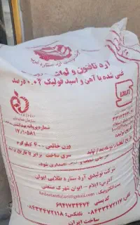 یک کیسه آرد