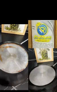 چربی زدای نانو