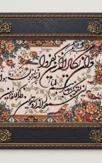 تابلو فرش
