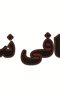 منشی خانوم