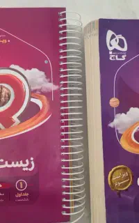 آی کیو زیست جامع کنکور