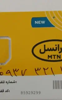 سیم کارت رند ایرانسل