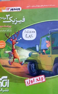 کتاب کنکوری