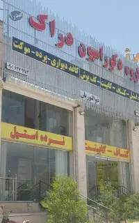 کناف