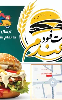 همکاری در فست فود