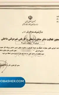 ثبت تغییرات شرکت بدون نیاز به اصلاحیه و یک روزه