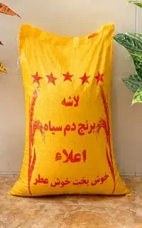 سر لاشه برنج دم سیاه درجه یک تمیز