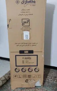 یخچال دو قلو یخساران