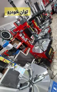 لاستیک درآر و بالانس (سبک و سنگین)
