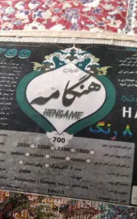 قالی3×4