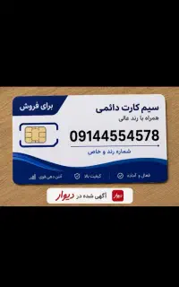 سیم کارت همراه اول