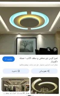 به یک کارگر گچکاری و استا گچکار