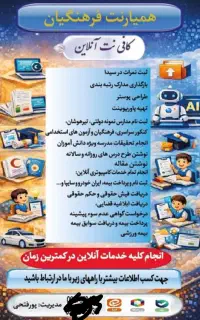 کافی نت آنلاین