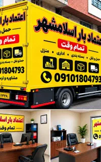 باربری (اسلامشهر واوان)پرندفاز0تا6 ) تخفیف ویژه