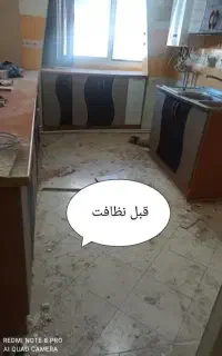 نظافت منزل با بهترین کیفیت