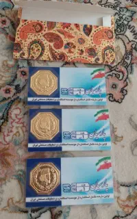 سکه پارسیان ۱ گرمی ۹عدد فروش فوری قیمت تابلو