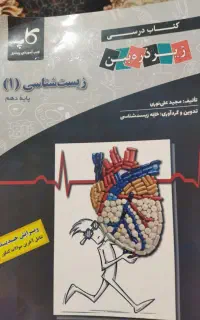 کتاب کمک آموزشی