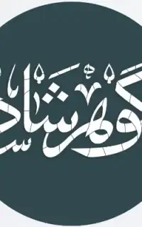 استخدام خانم مسلط به فتوشاپ و امور کافی‌نت