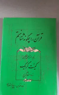 کتاب های قدیمی