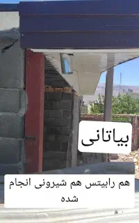 جوشکارسیار،دروپنجره وشیروانی وسوله اقساطی باضمانت