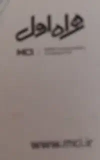 فروش سیم کارت 919