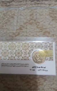 نیم سکه بانکی