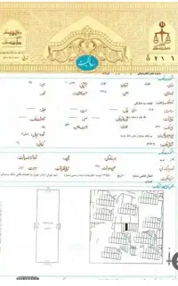 سندوپروانه کسب جهت اجاره و آزادی زندانی دعاوی