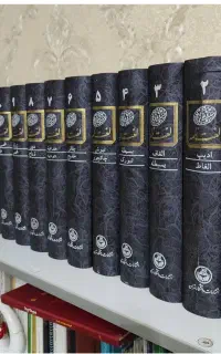لغتنامه دهخدا