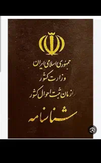 مدارک گم شده