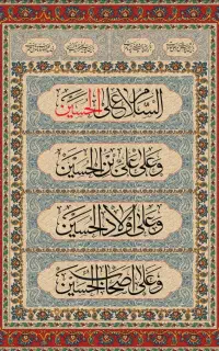 ترحیم مراسم