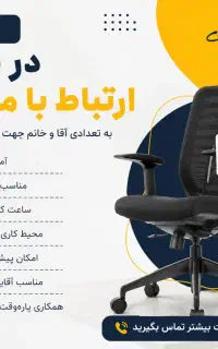 همکاری در بخش ارتباط با مشتری