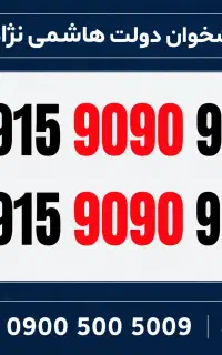 0915.9090.931 سیم کارت رند همراه اول