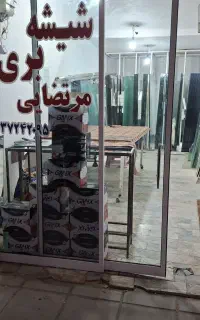 شیشه
