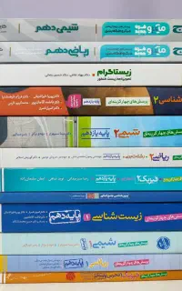 کتاب‌های کمک درسی