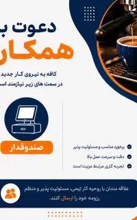 استخدام صندوقدار