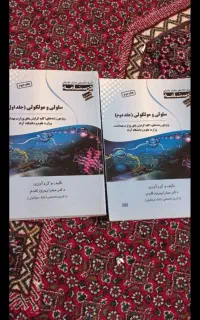 کتاب کارشناسی ارشد