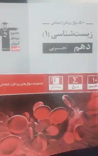 سوال پرتکرار قلمچی